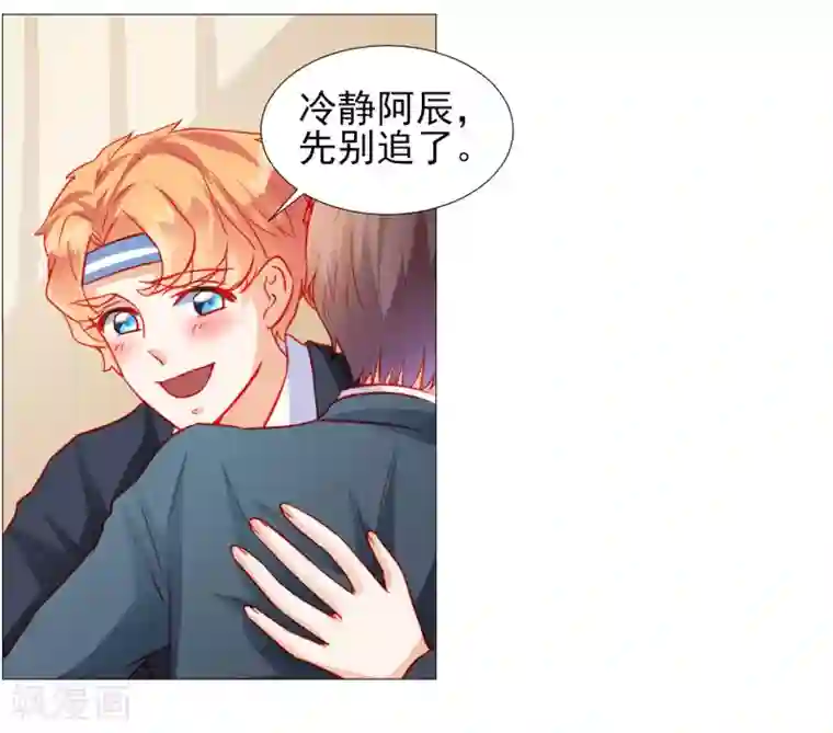 修罗少爷太嚣张第38话