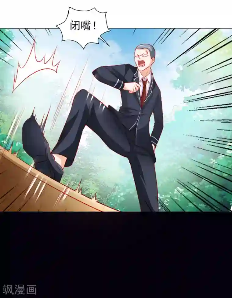 修罗少爷太嚣张第40话