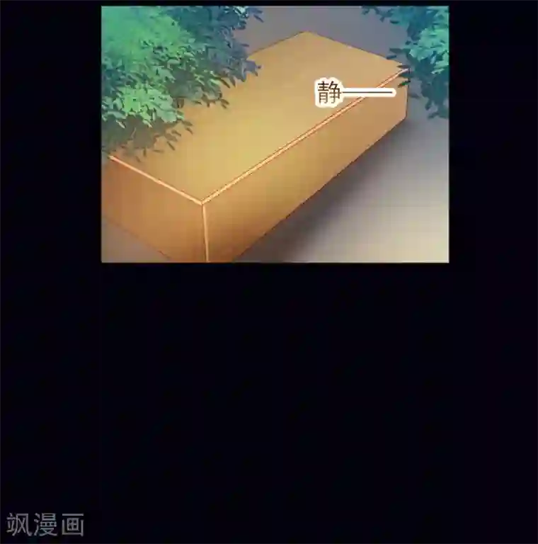 修罗少爷太嚣张第40话