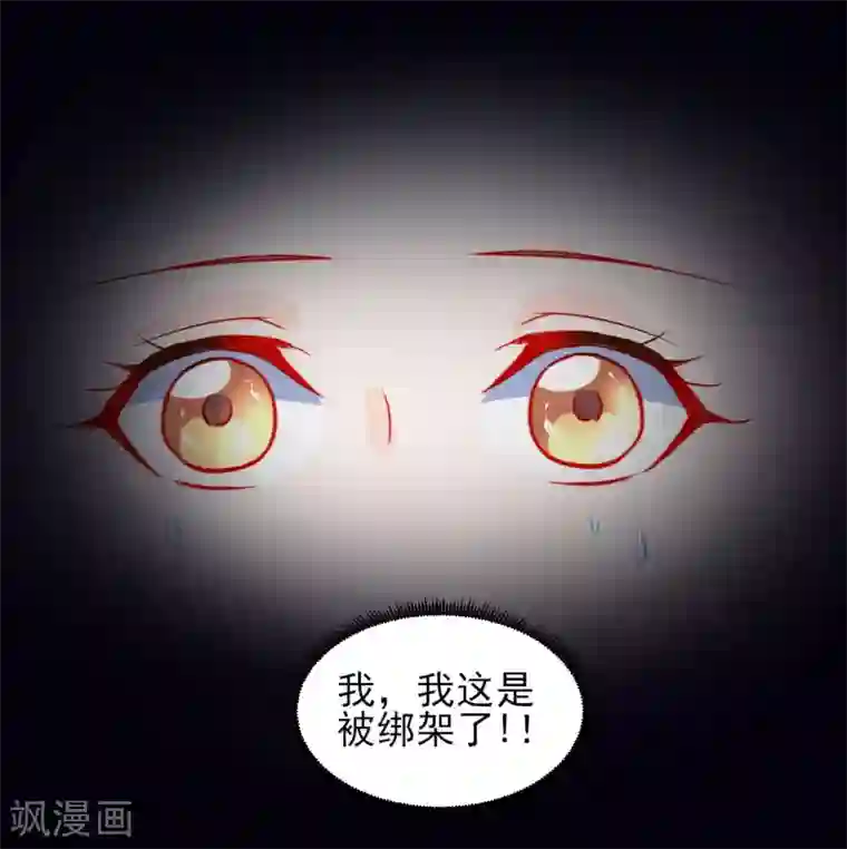 修罗少爷太嚣张第40话