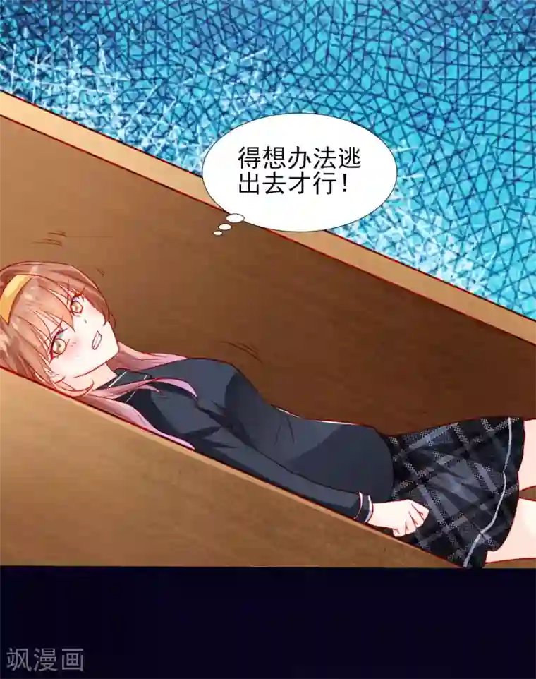 修罗少爷太嚣张第40话