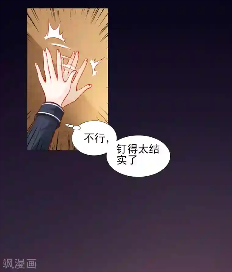 修罗少爷太嚣张第40话