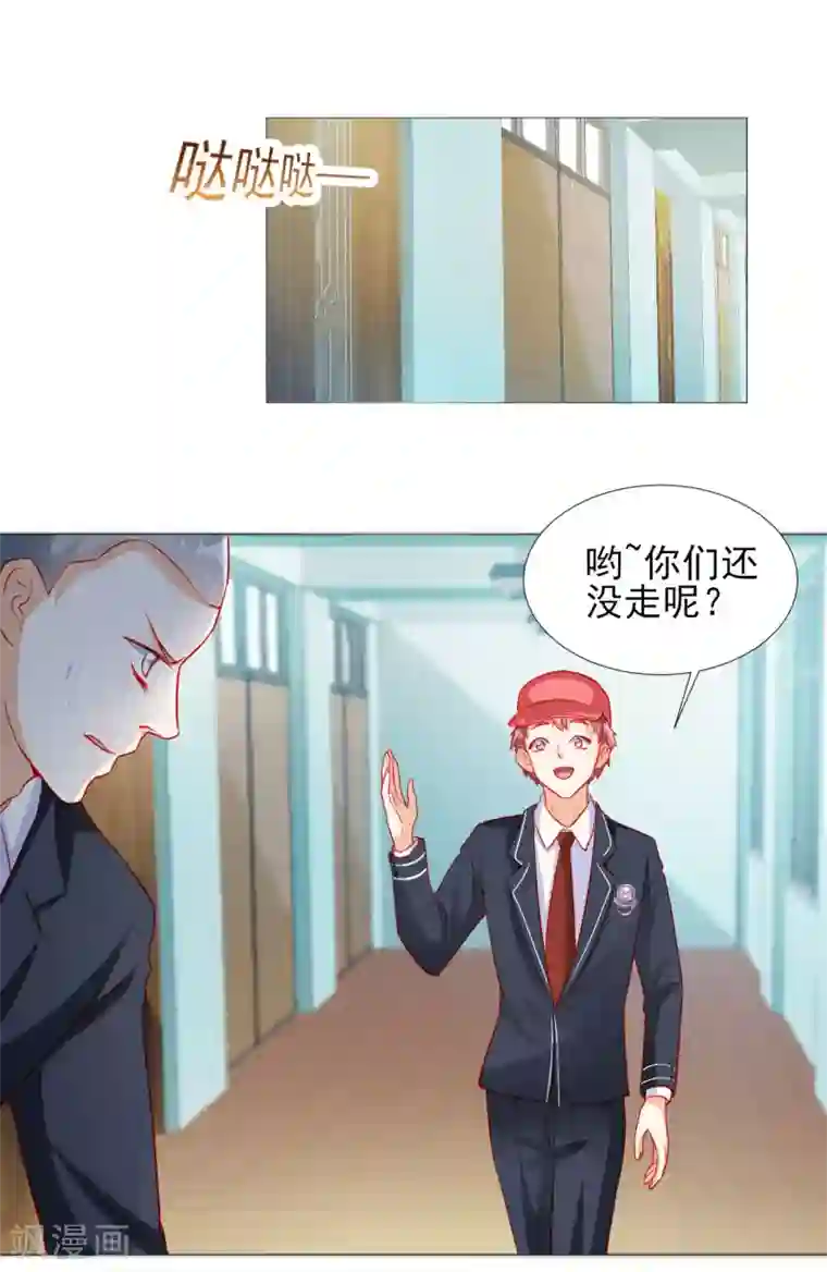 修罗少爷太嚣张第40话