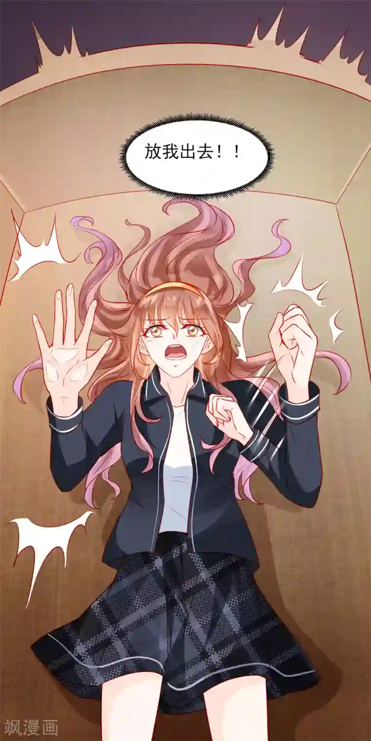 修罗少爷太嚣张第40话