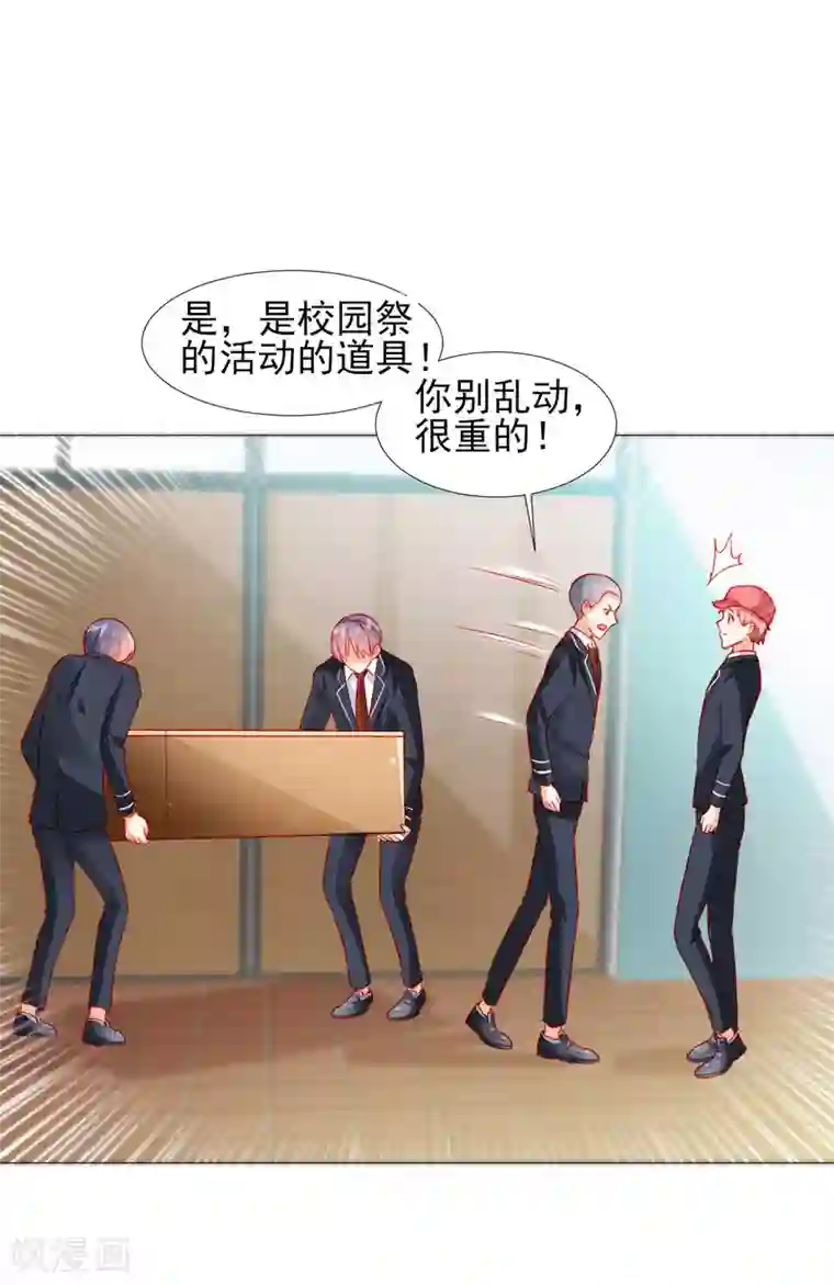 修罗少爷太嚣张第40话