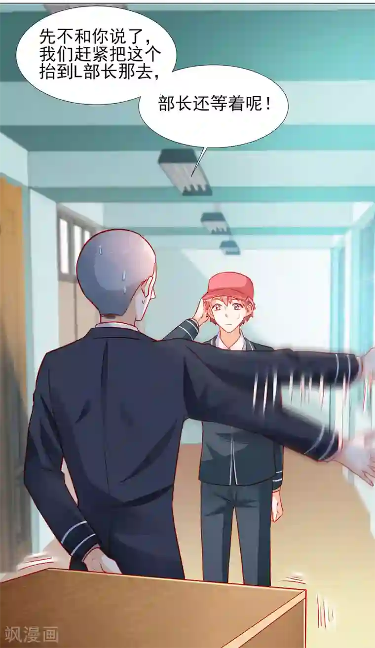 修罗少爷太嚣张第40话