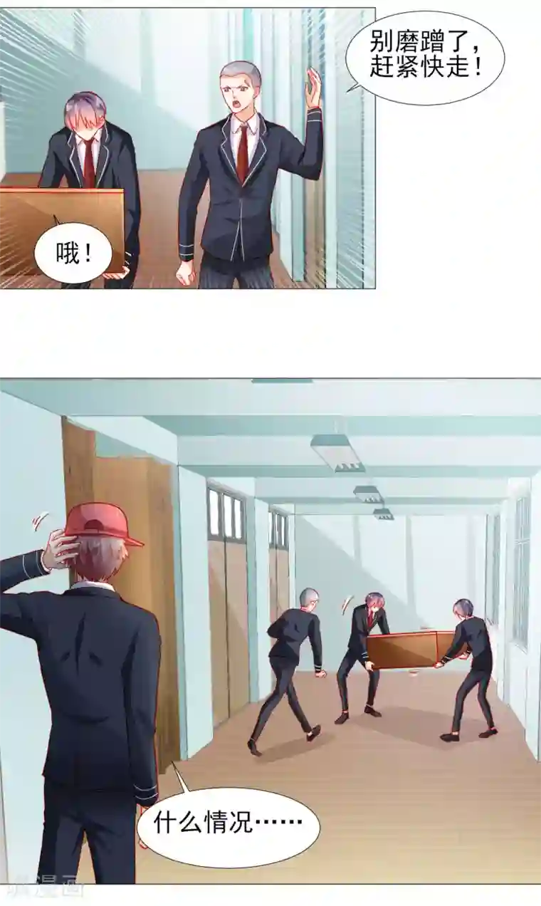 修罗少爷太嚣张第40话