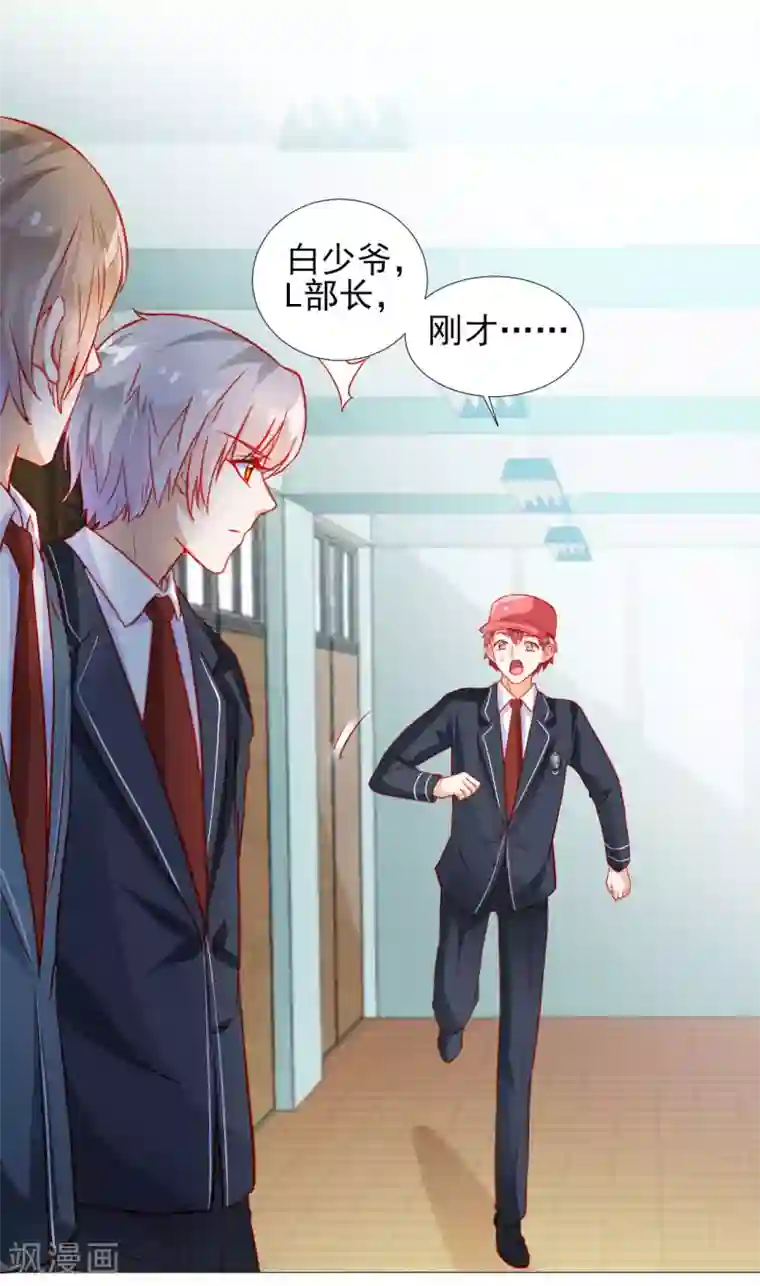 修罗少爷太嚣张第40话