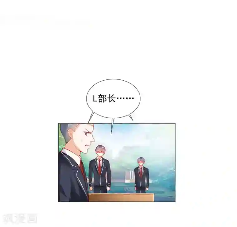 修罗少爷太嚣张第41话
