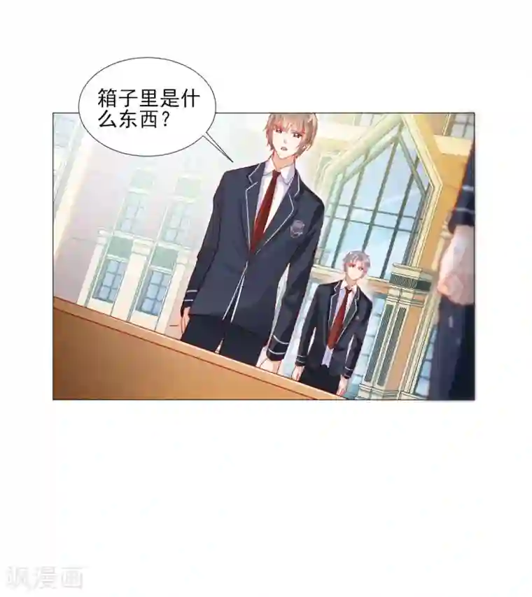 修罗少爷太嚣张第41话