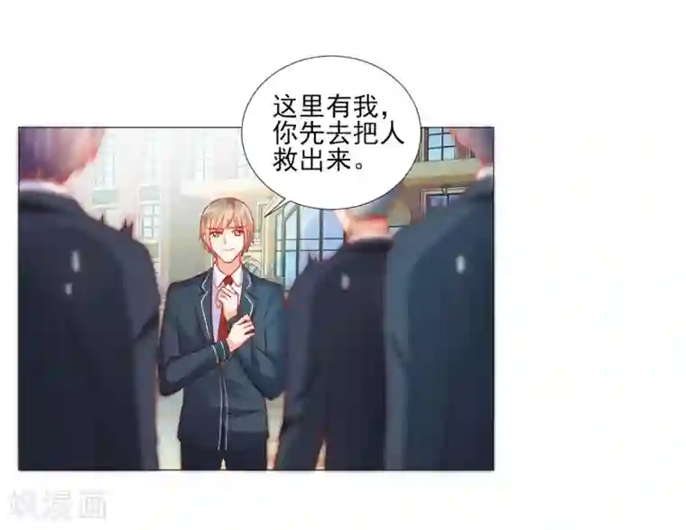 修罗少爷太嚣张第41话