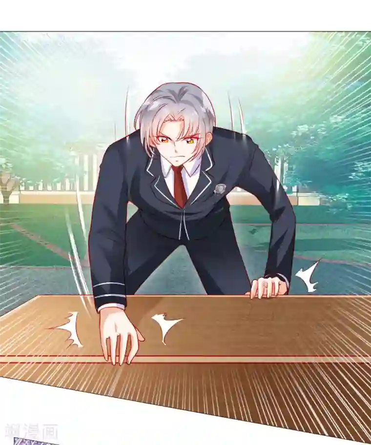 修罗少爷太嚣张第41话