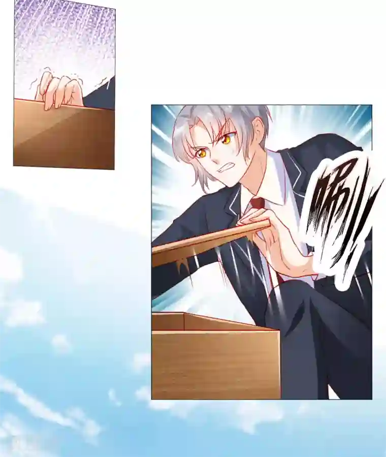 修罗少爷太嚣张第41话