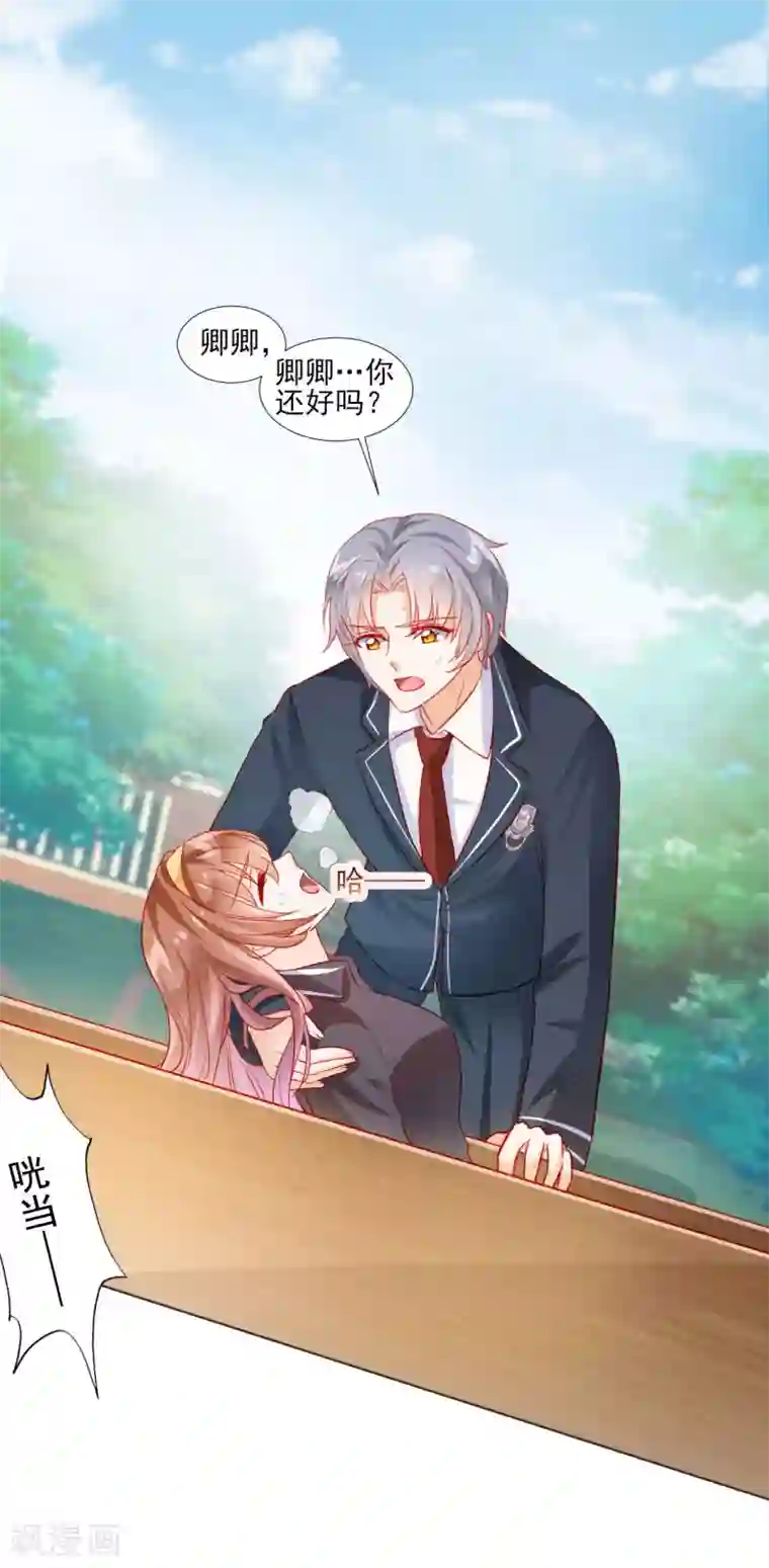 修罗少爷太嚣张第41话