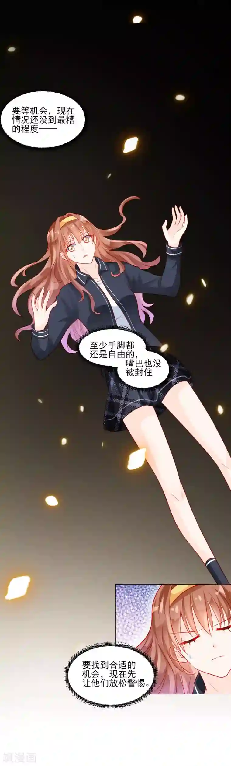 修罗少爷太嚣张第41话