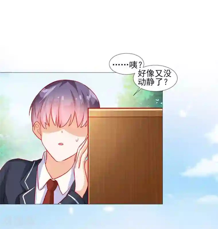 修罗少爷太嚣张第41话