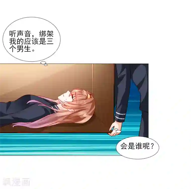修罗少爷太嚣张第41话