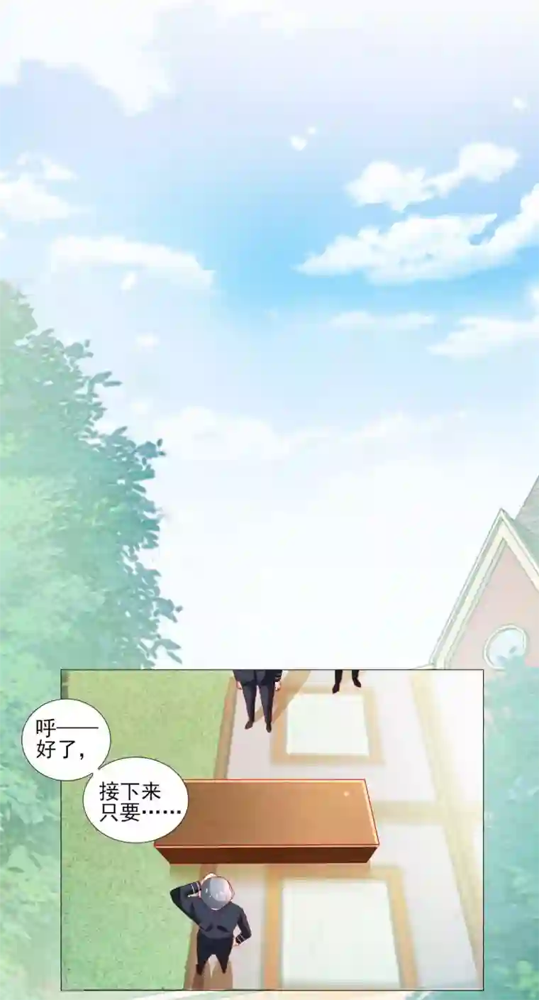 修罗少爷太嚣张第41话