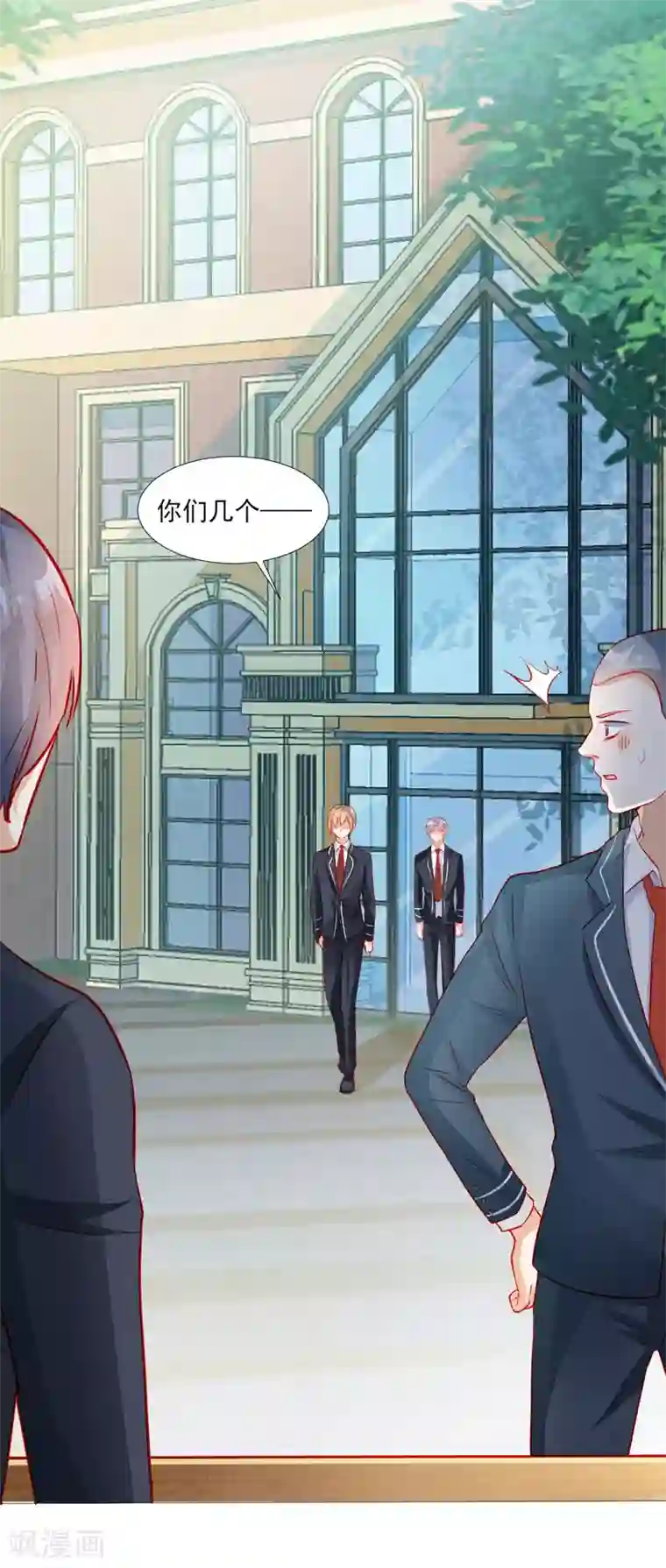 修罗少爷太嚣张第41话