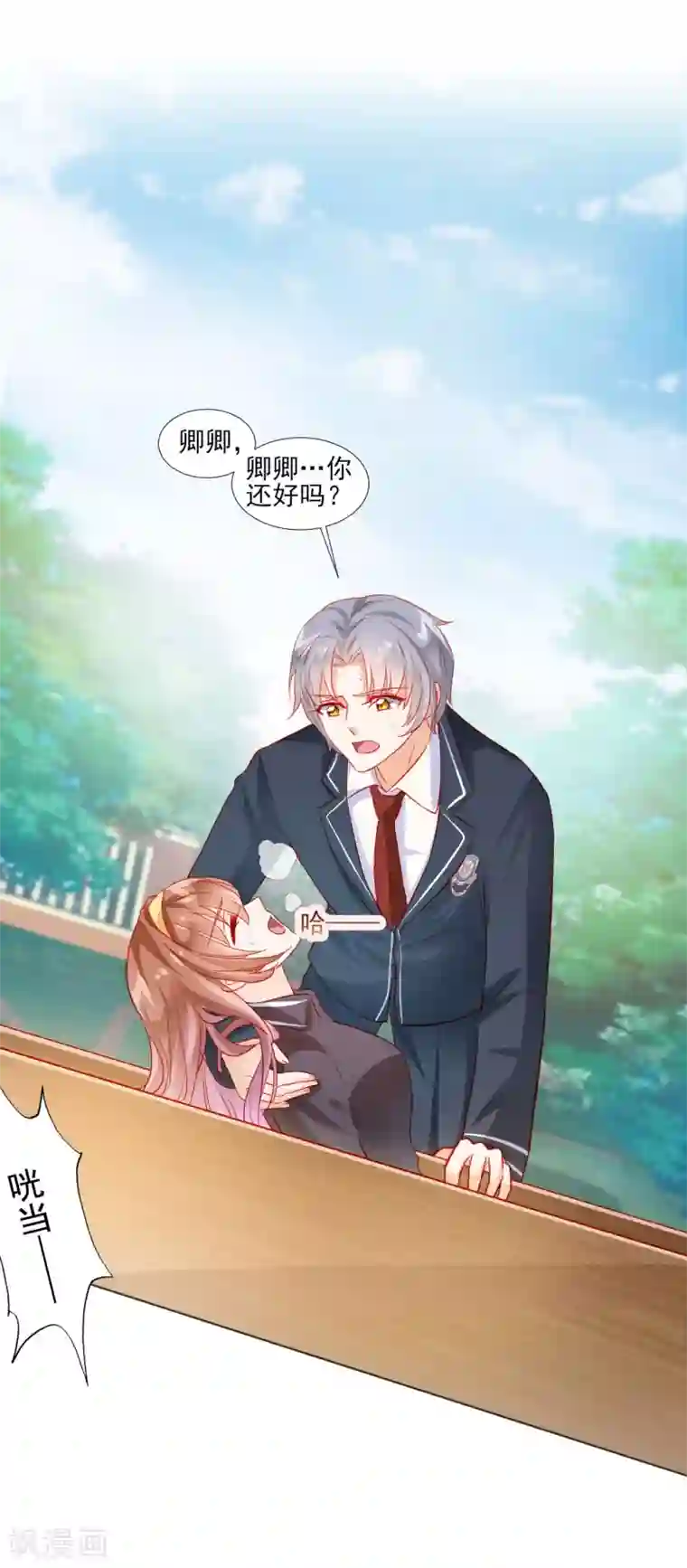 修罗少爷太嚣张第42话