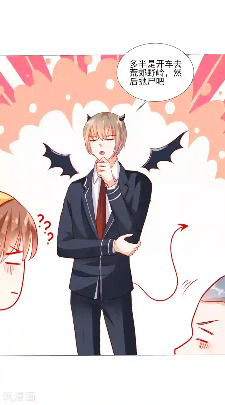 修罗少爷太嚣张第42话