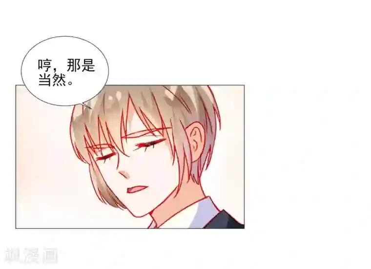 修罗少爷太嚣张第42话