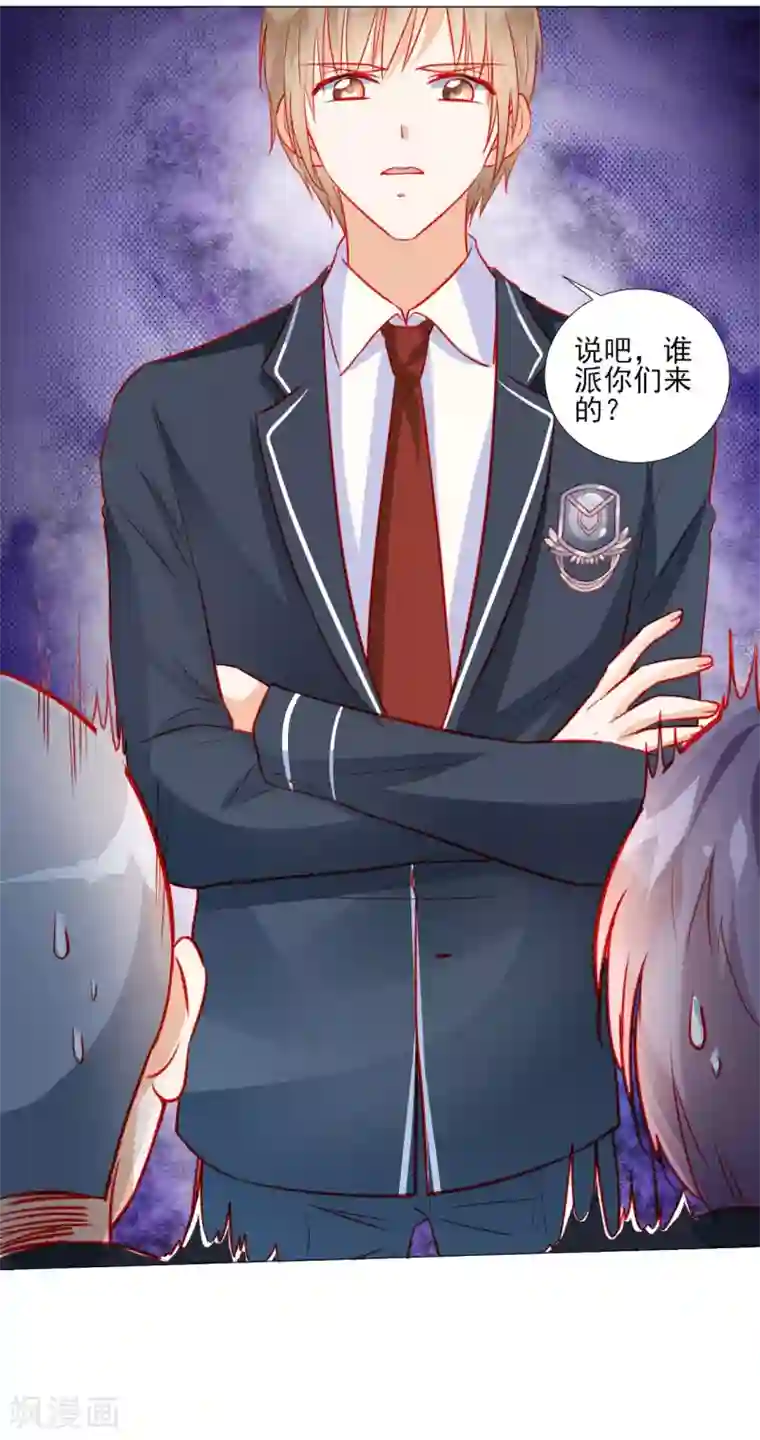 修罗少爷太嚣张第42话