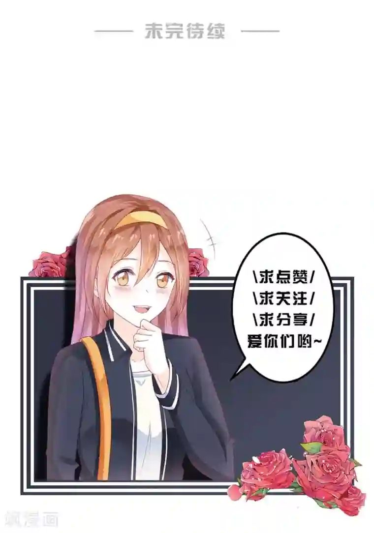 修罗少爷太嚣张第42话