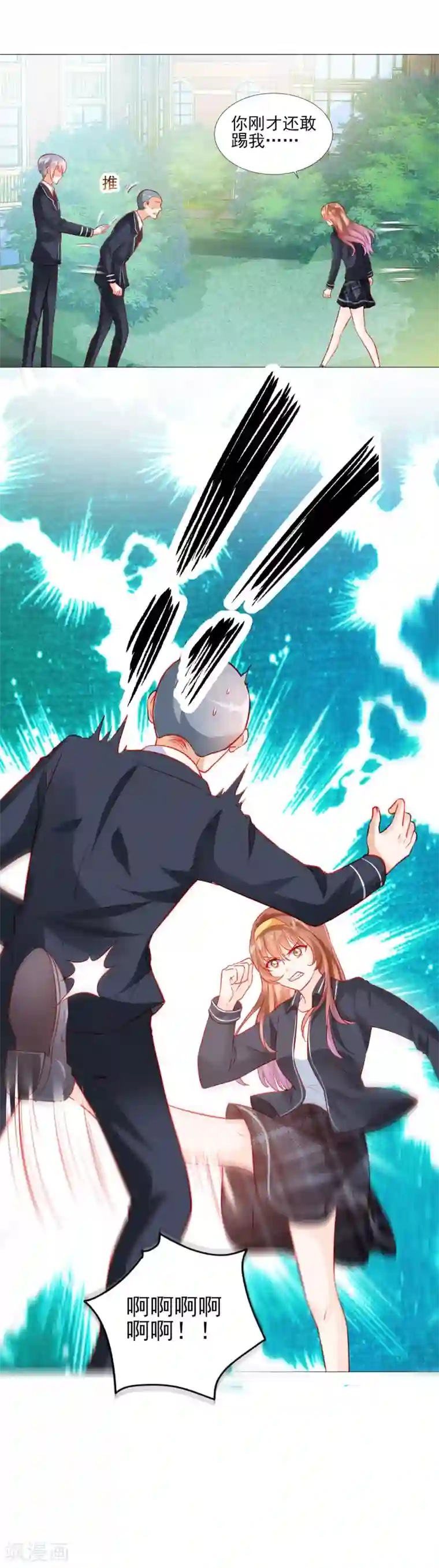 修罗少爷太嚣张第42话