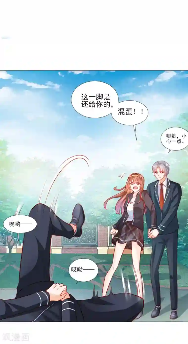 修罗少爷太嚣张第42话