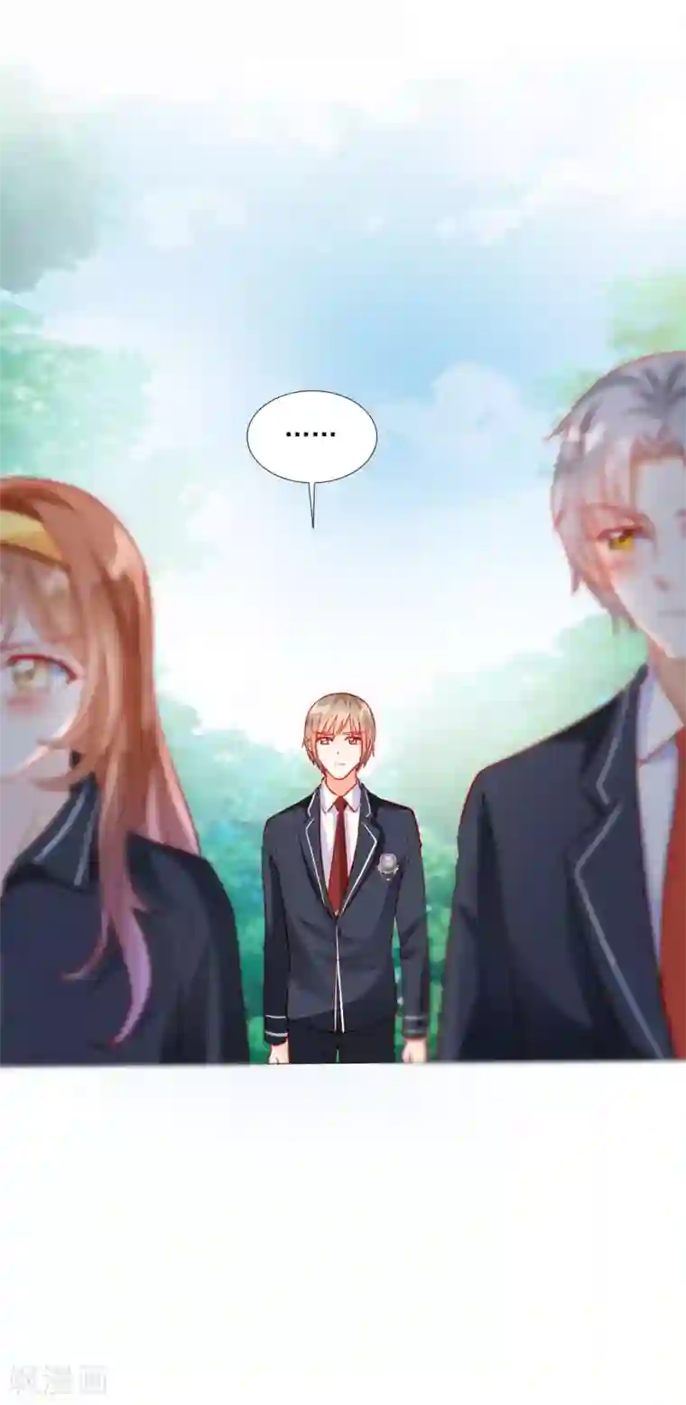 修罗少爷太嚣张第42话