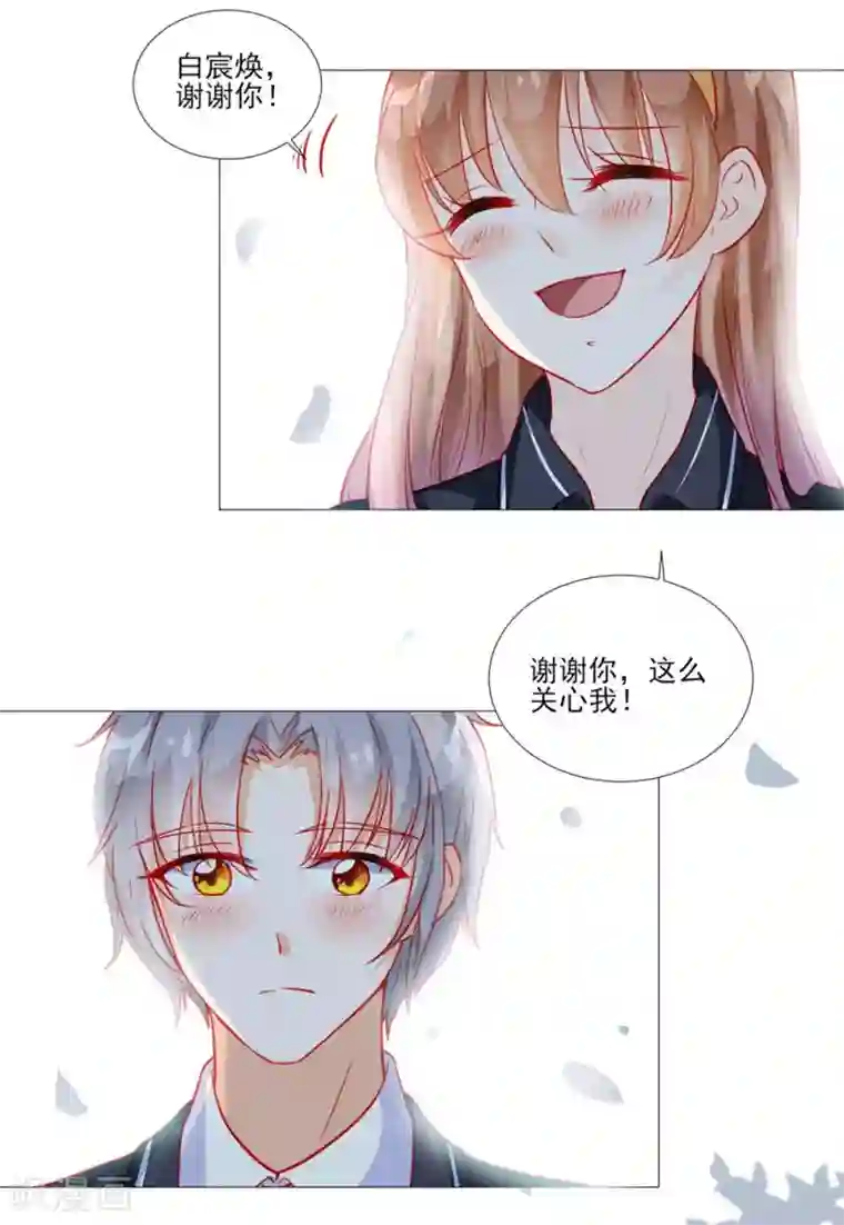 修罗少爷太嚣张第43话