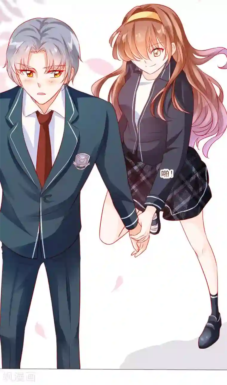 修罗少爷太嚣张第43话