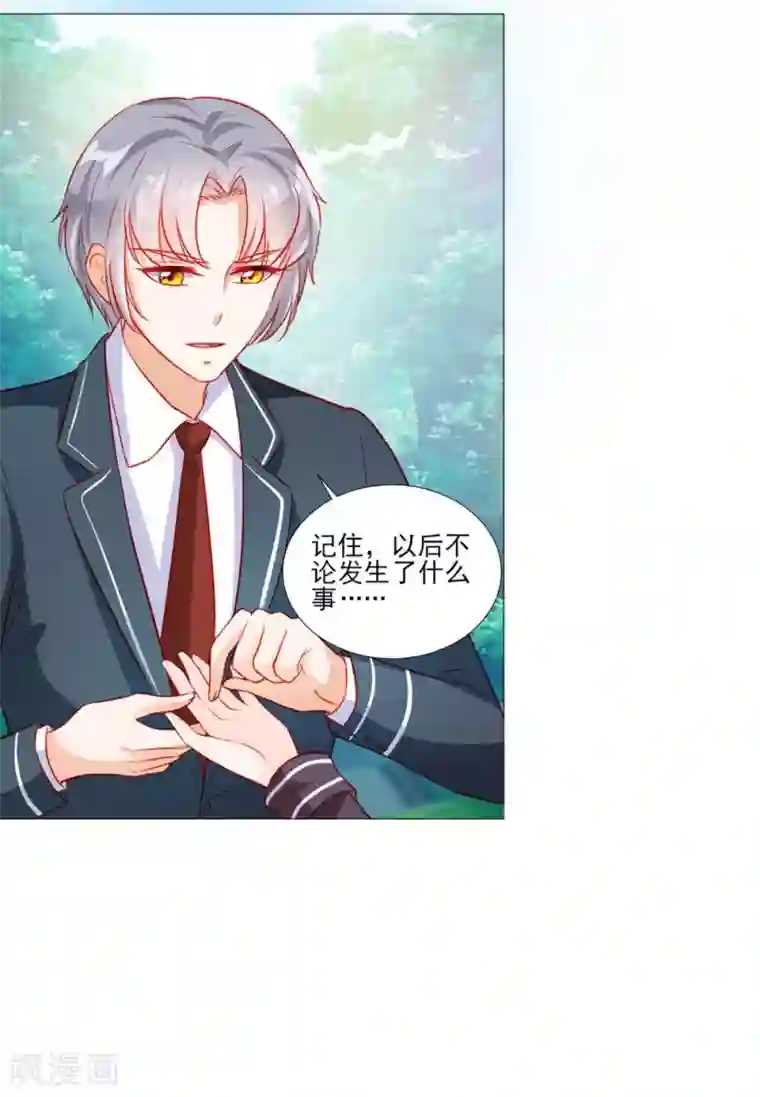 修罗少爷太嚣张第43话