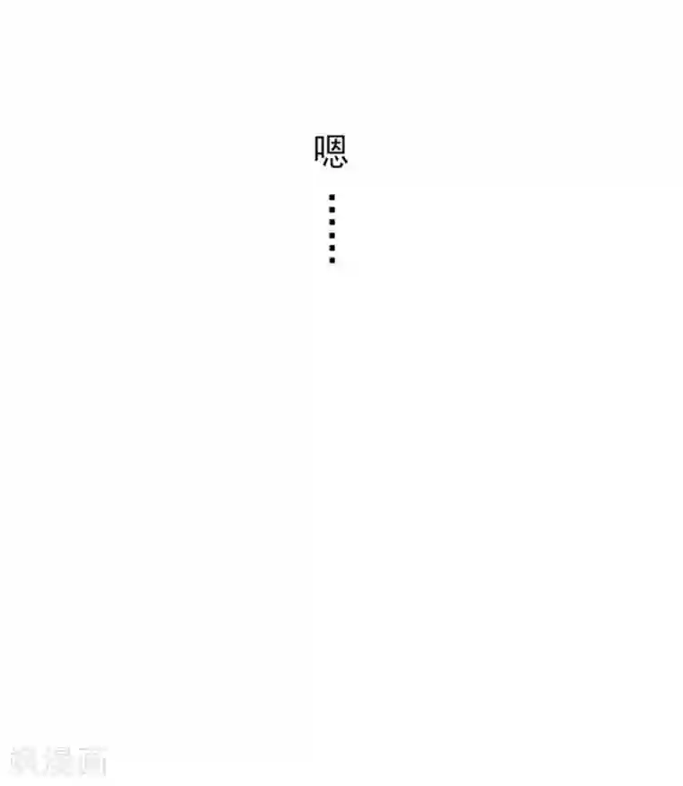 修罗少爷太嚣张第43话