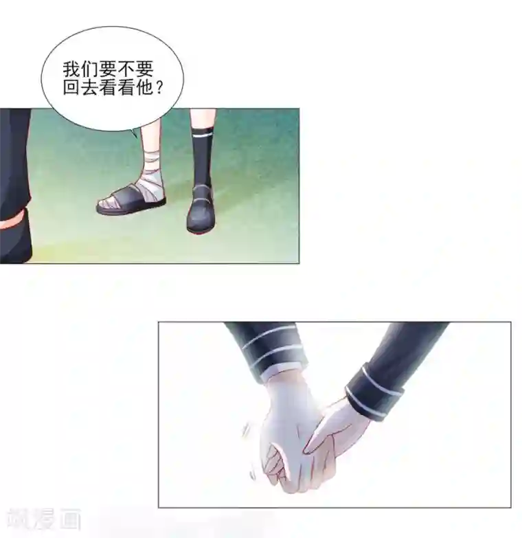 修罗少爷太嚣张第43话