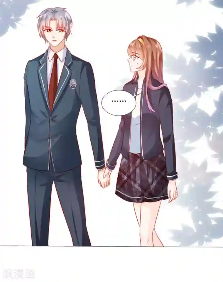 修罗少爷太嚣张第43话