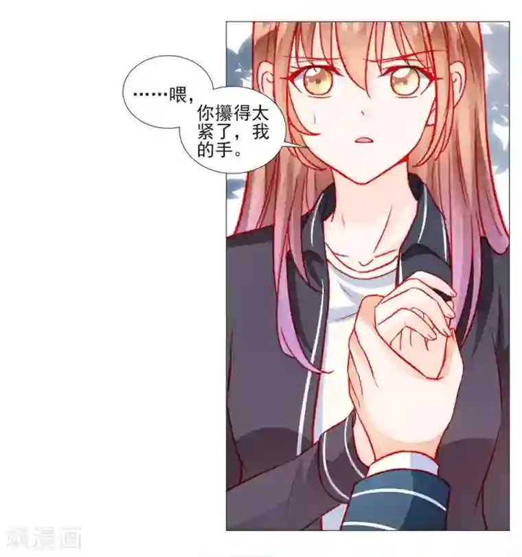 修罗少爷太嚣张第43话