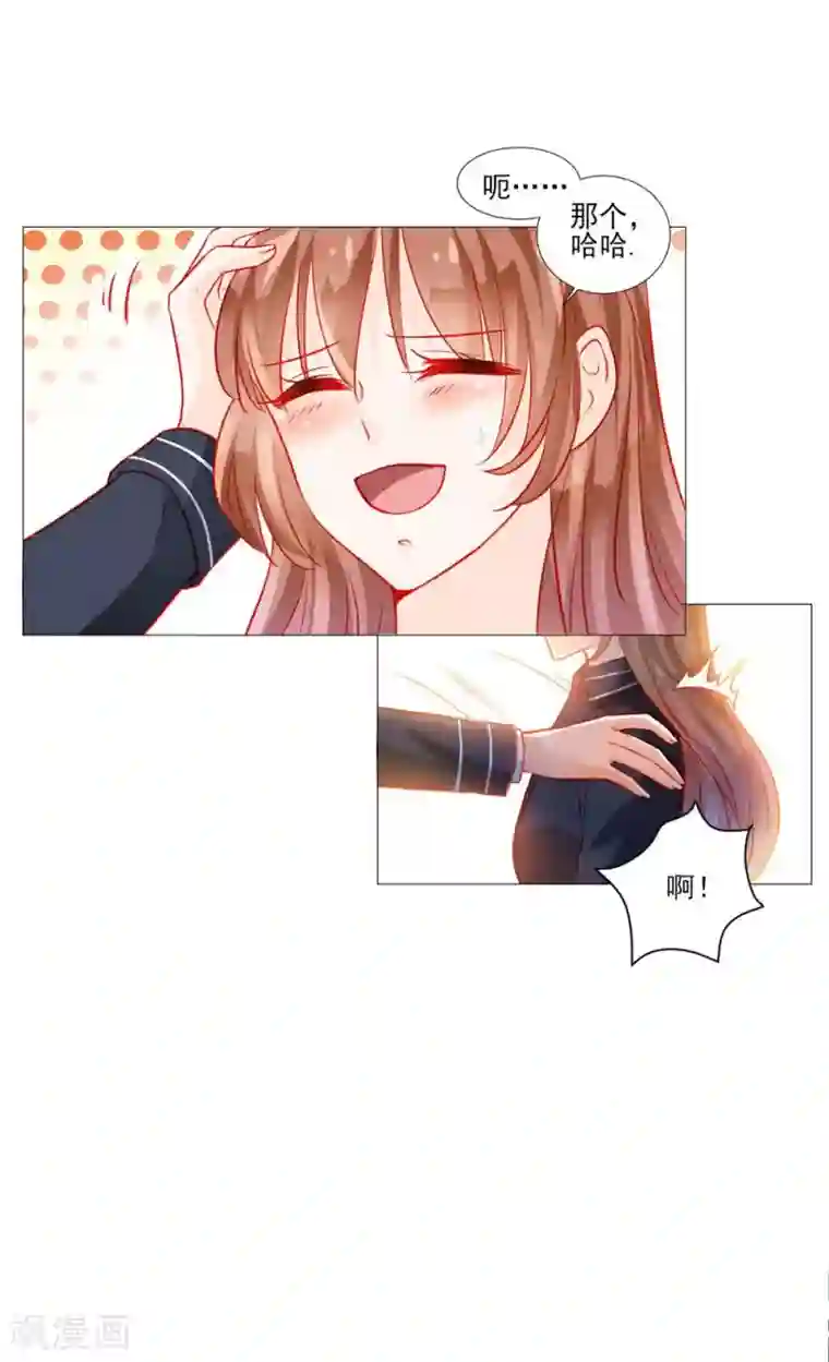 修罗少爷太嚣张第43话