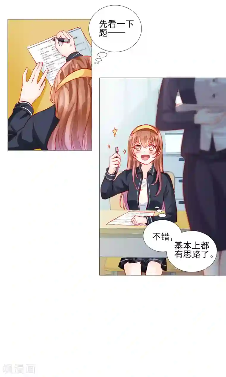 修罗少爷太嚣张第44话