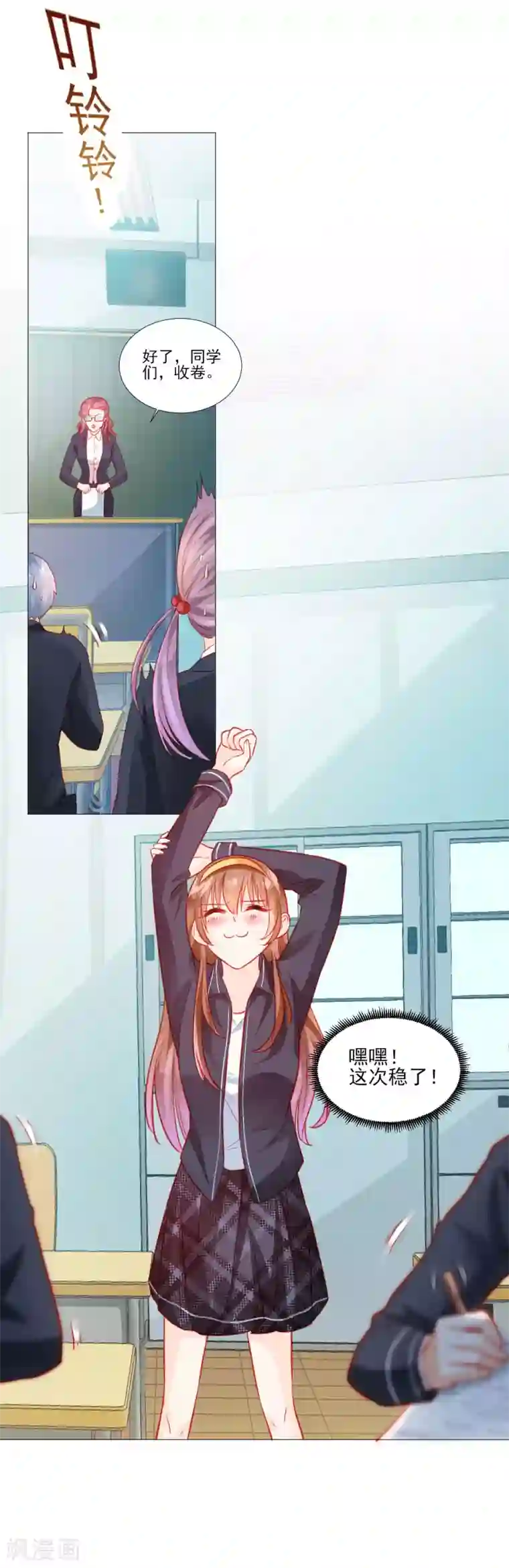 修罗少爷太嚣张第44话