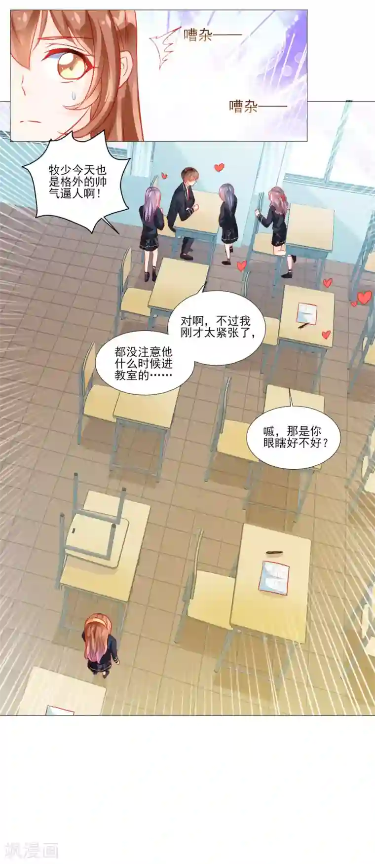 修罗少爷太嚣张第44话