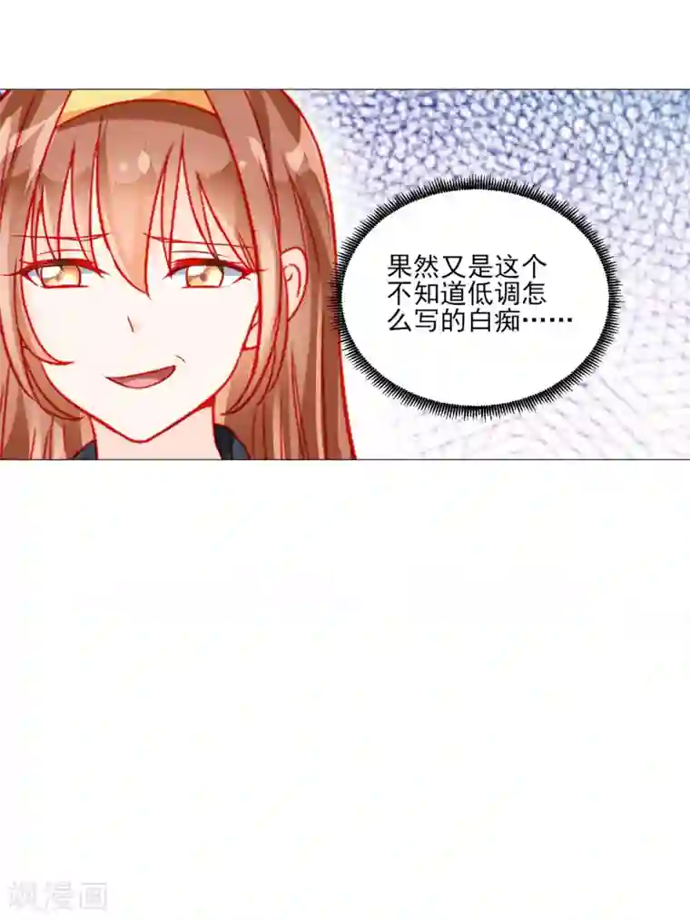 修罗少爷太嚣张第44话