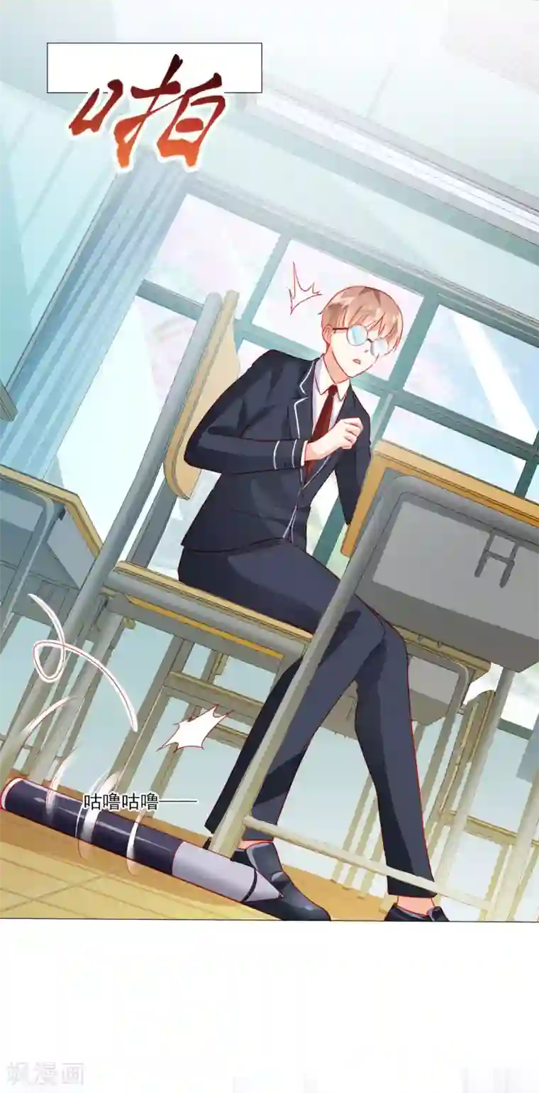 修罗少爷太嚣张第44话