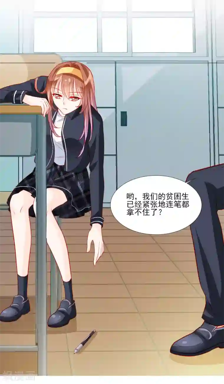 修罗少爷太嚣张第44话