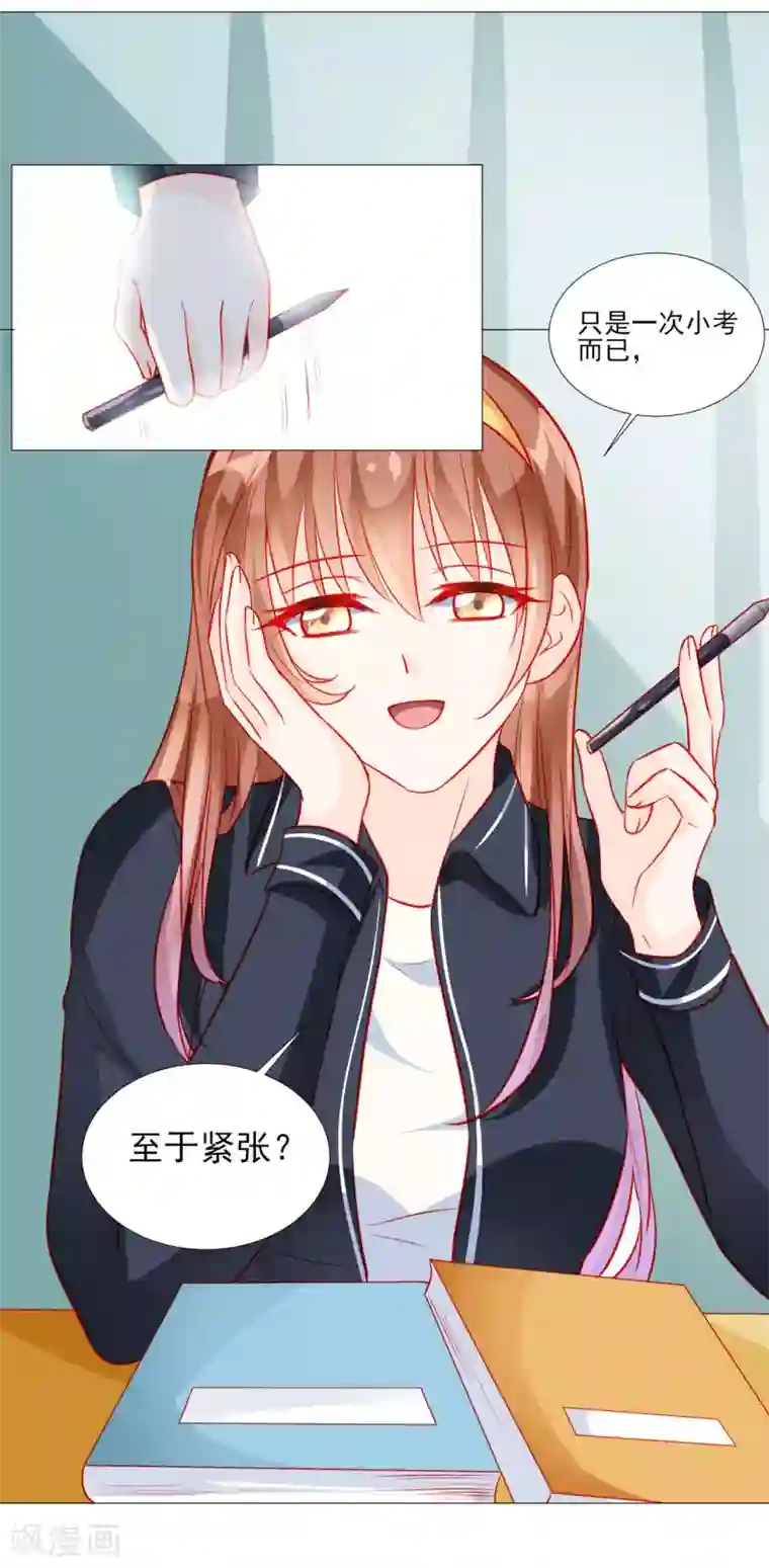 修罗少爷太嚣张第44话