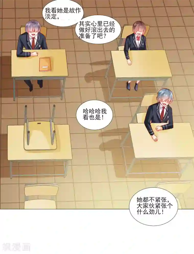 修罗少爷太嚣张第44话