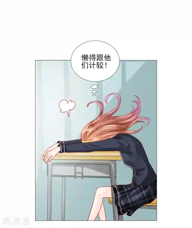 修罗少爷太嚣张第44话