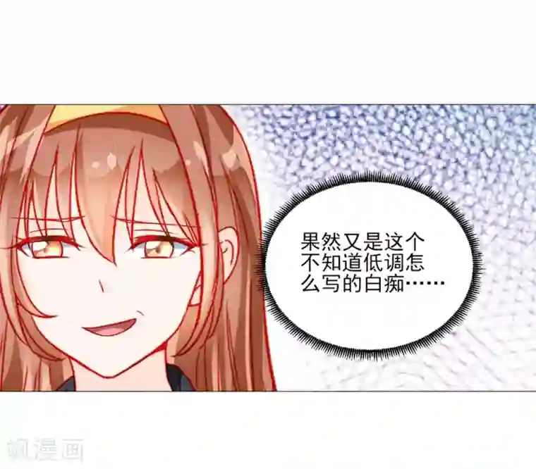 修罗少爷太嚣张第45话