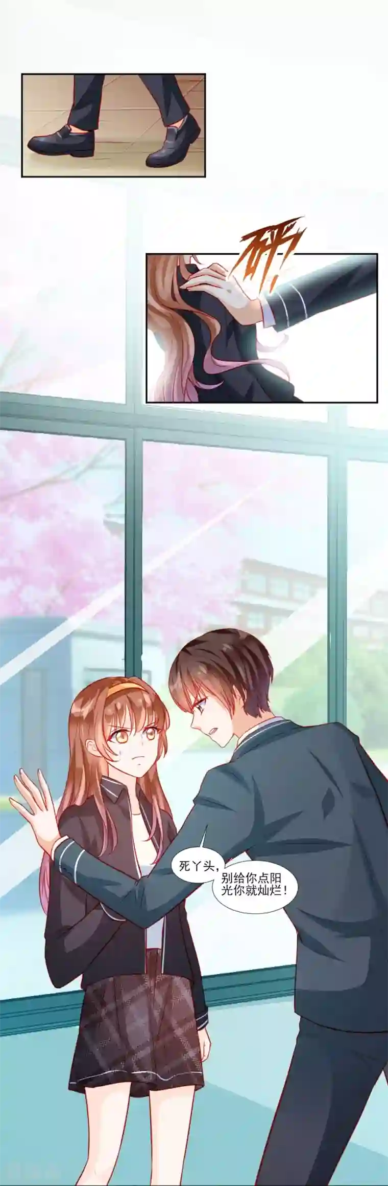 修罗少爷太嚣张第45话